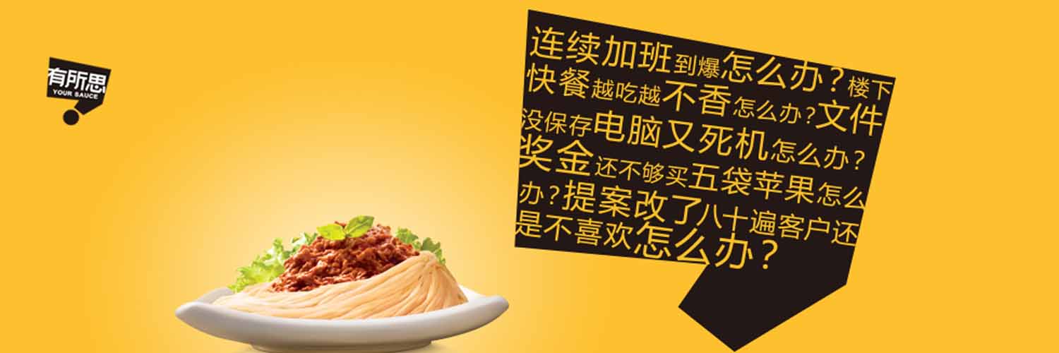 有所思 - 有所思牛肉就酱拌