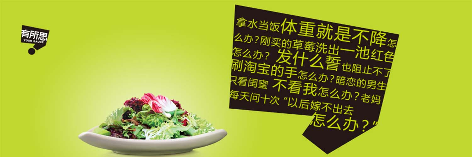 有所思 - 有所思柠檬沙拉汁