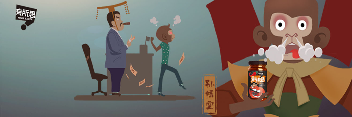 有所思 - 有所思鲜椒酱(脸红级)