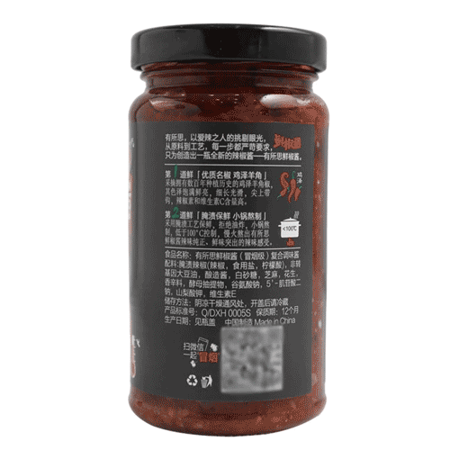 有所思鲜椒酱(冒烟级)