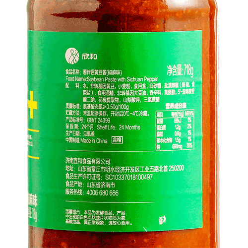 葱伴侣椒麻黄豆酱