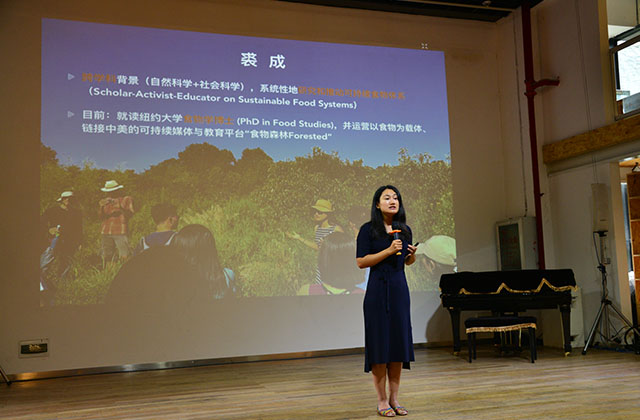 (“食物森林Forested”的创始人裘成进行主题演讲)