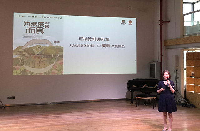 (欣和禾然有机品牌经理现场分享可持续料理哲学)