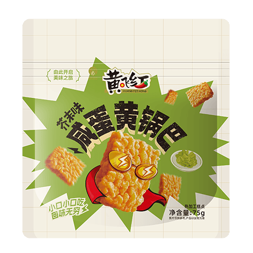 黄飞红芥末味咸蛋黄锅巴