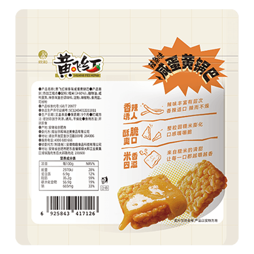 黄飞红辣条味咸蛋黄锅巴