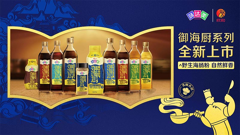 味达美御海厨零添加特级金标生抽