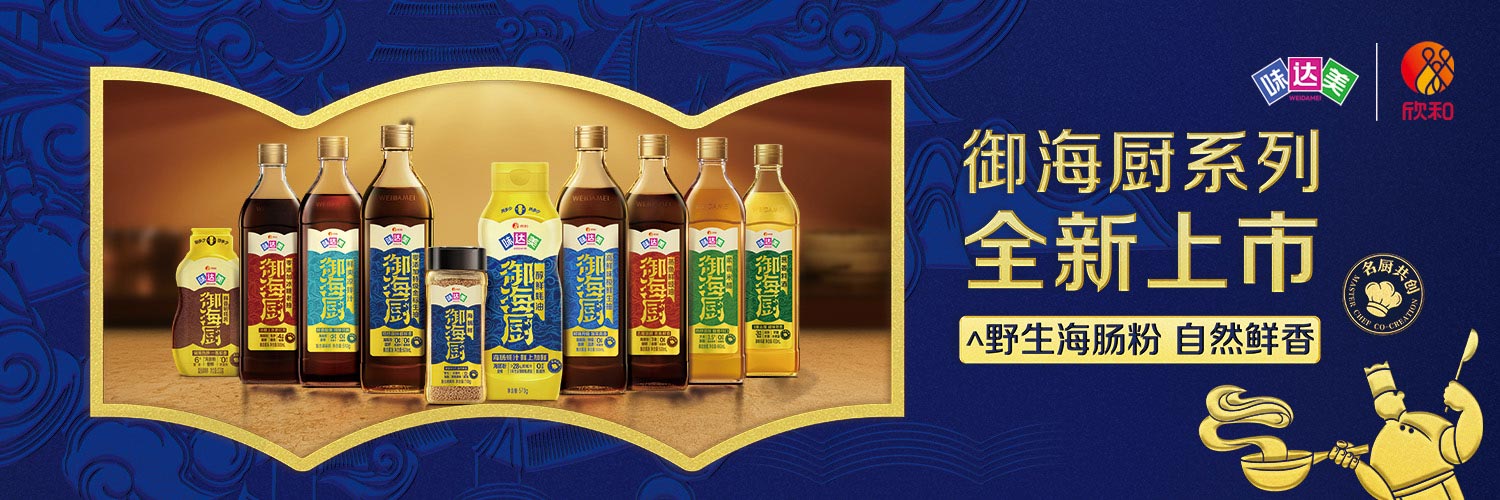 味达美 - 味达美御海厨葱姜料酒