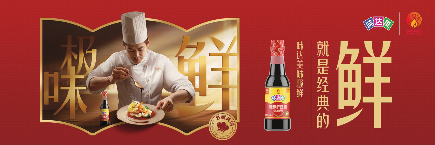 味达美 - 味达美味极鲜酱油