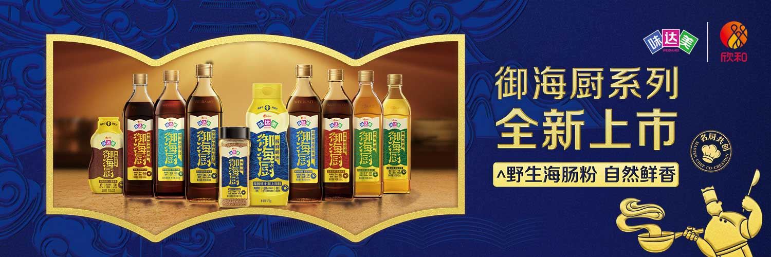 味达美 - 御海厨海肠鲜