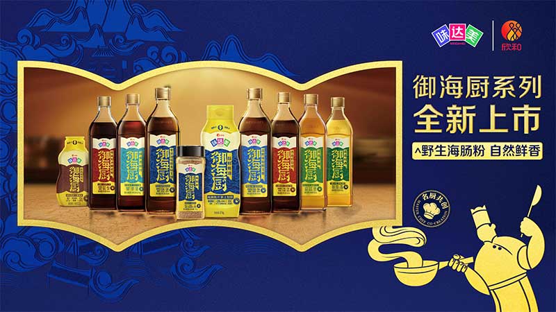 味达美鲜爽凉拌汁
