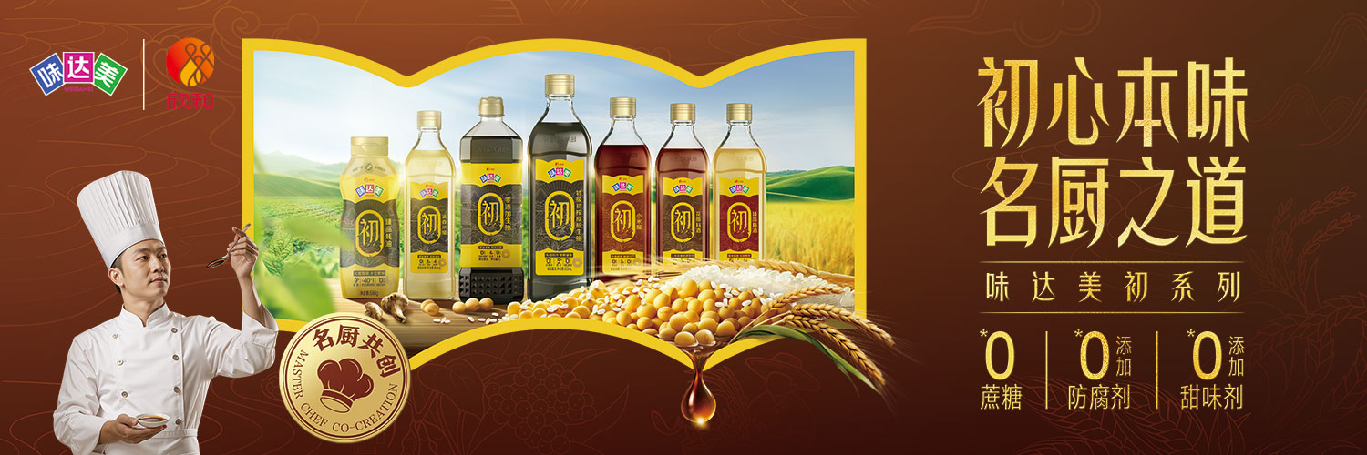 味达美 - 味达美小米醋