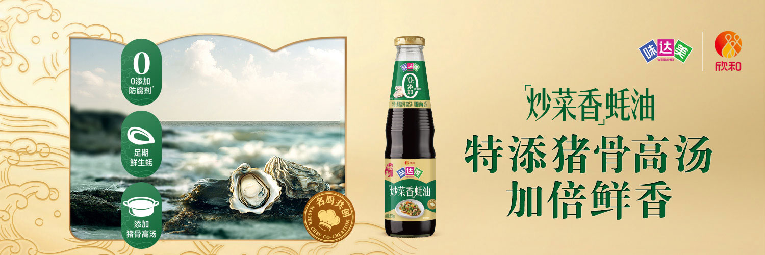 味达美 - 味达美秘制炒菜香蚝油