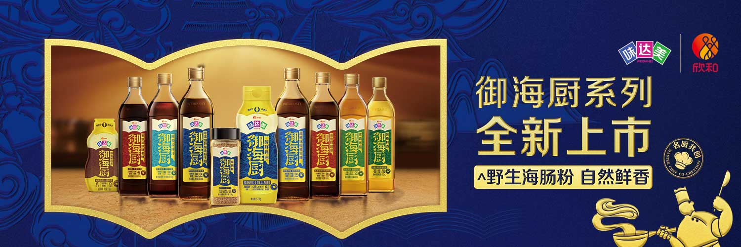 味达美