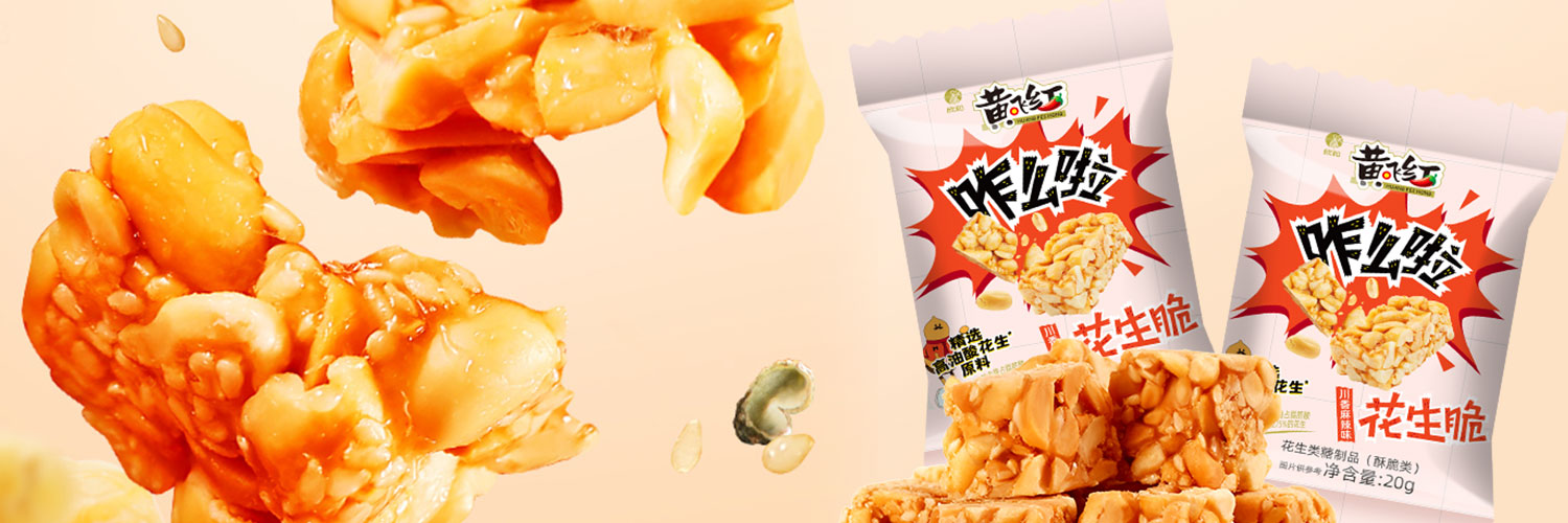 黄飞红 - 黄飞红咋么啦川香麻辣味花生脆