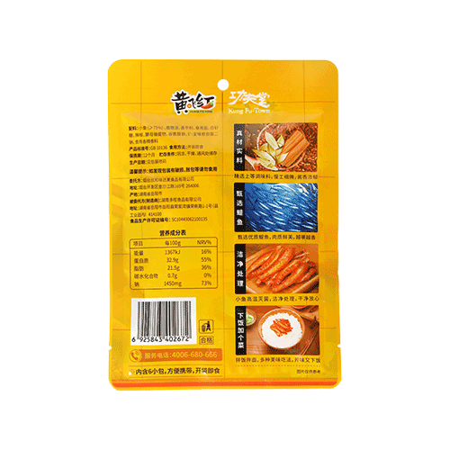 黄飞红功夫堂酱香小鱼