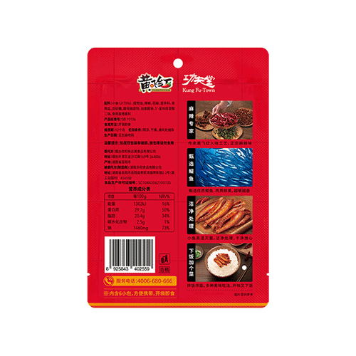 黄飞红功夫堂麻辣小鱼