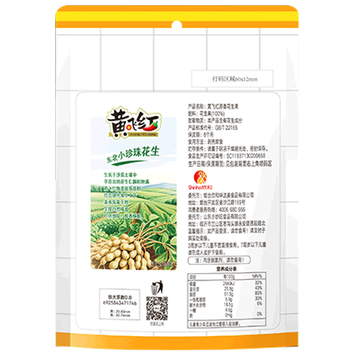 黄飞红原香花生果