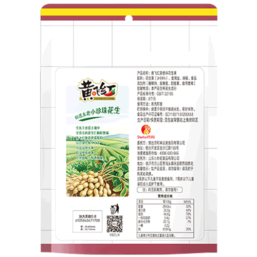 黄飞红蒜香味花生果