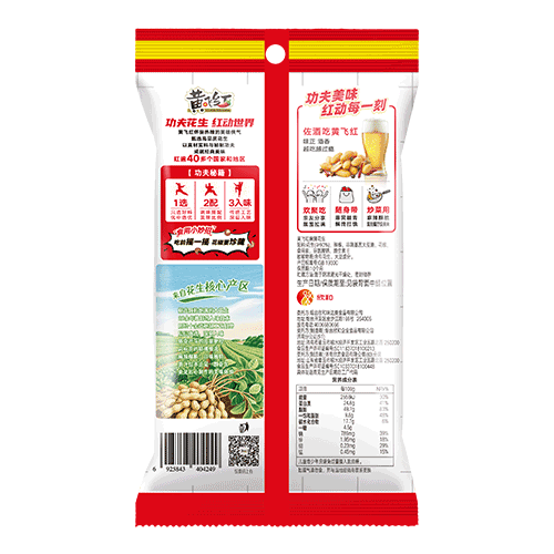 黄飞红麻辣花生