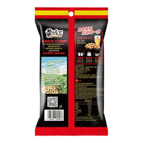 黄飞红超麻辣花生