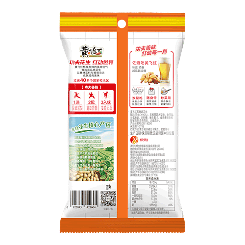 黄飞红五香花生