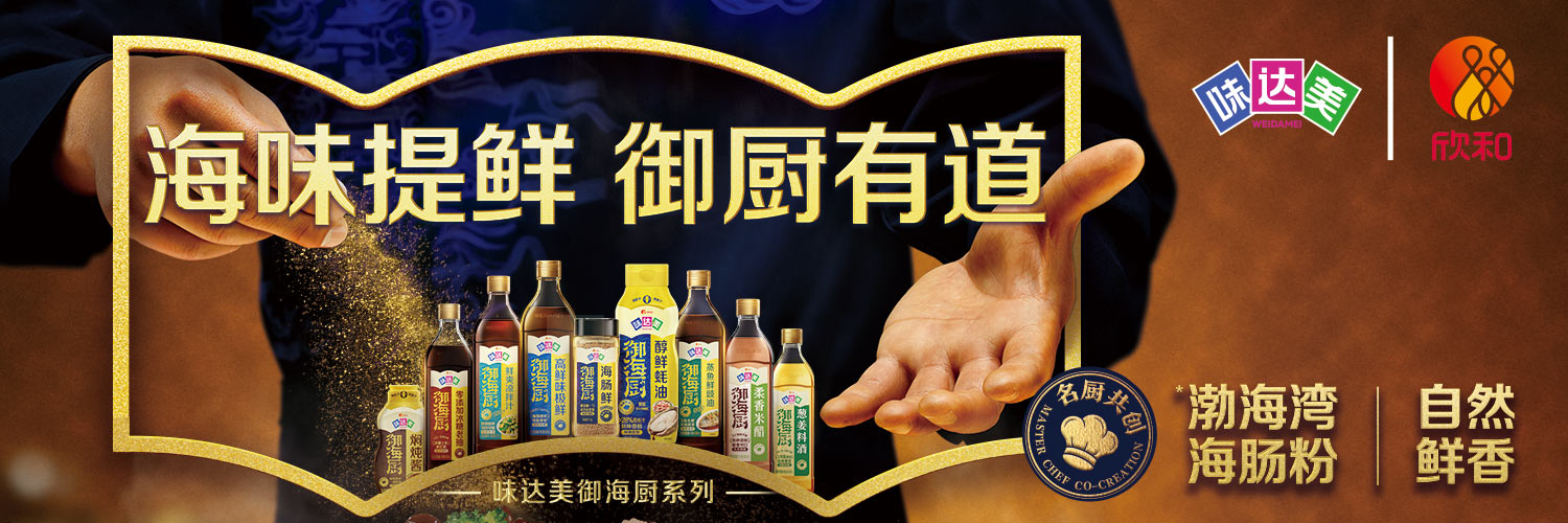 味达美 - 味达美御海厨高鲜味极鲜生抽