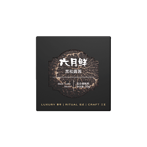 六月鲜黑松露酱