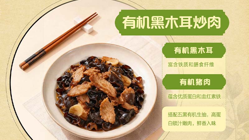 六月鲜纯五黑有机生抽