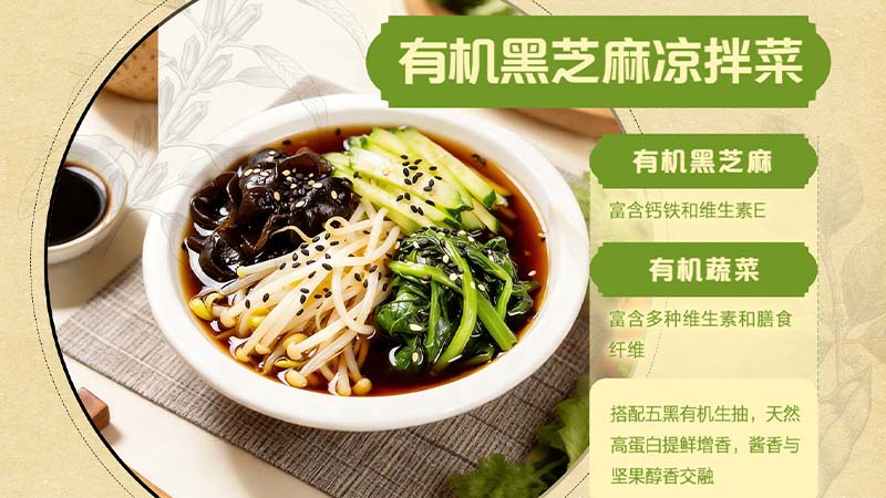 六月鲜纯五黑有机生抽