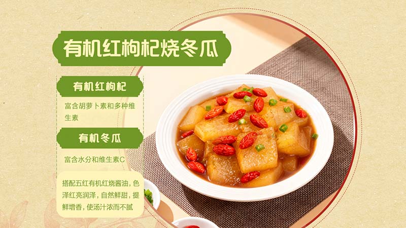 六月鲜纯五红有机红烧酱油