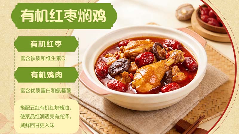六月鲜纯五红有机红烧酱油