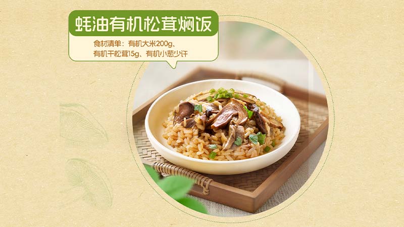 六月鲜纯有机素蚝油
