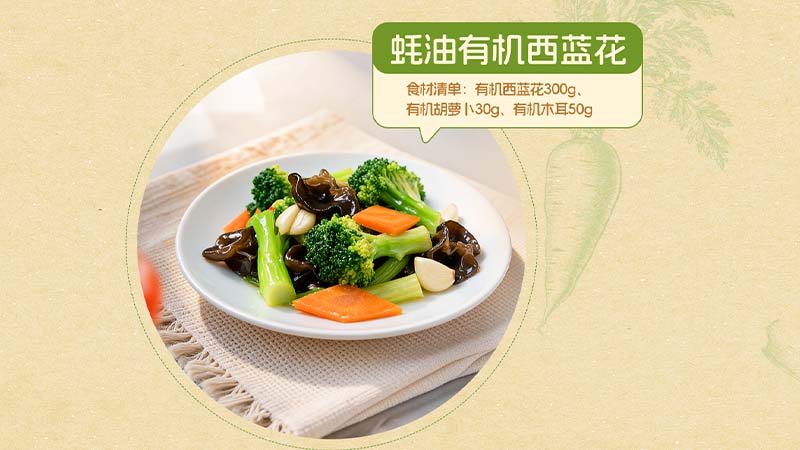 六月鲜纯有机素蚝油
