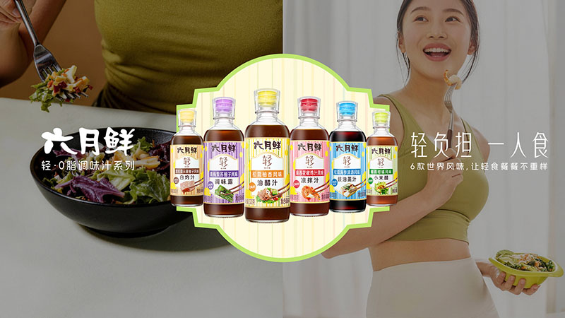 六月鲜轻椰青柑橘风味小米醋