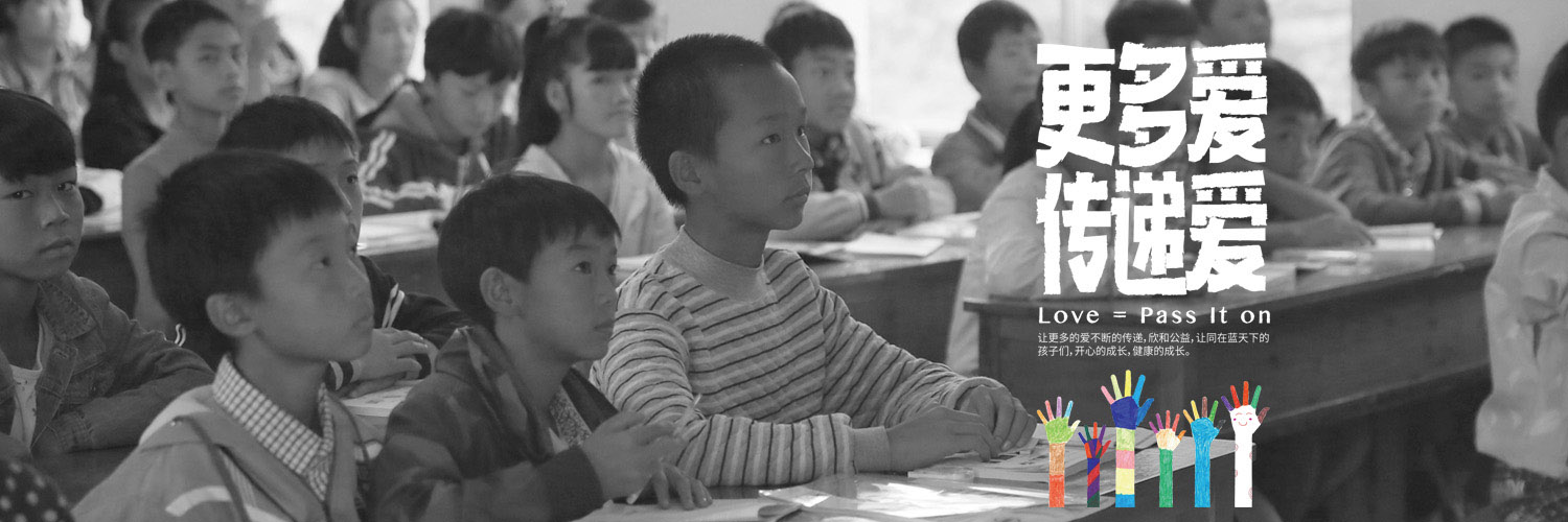 公益红包来袭,接好咯!