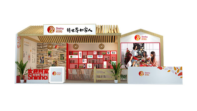 (FIC2019欣和展位示意图)