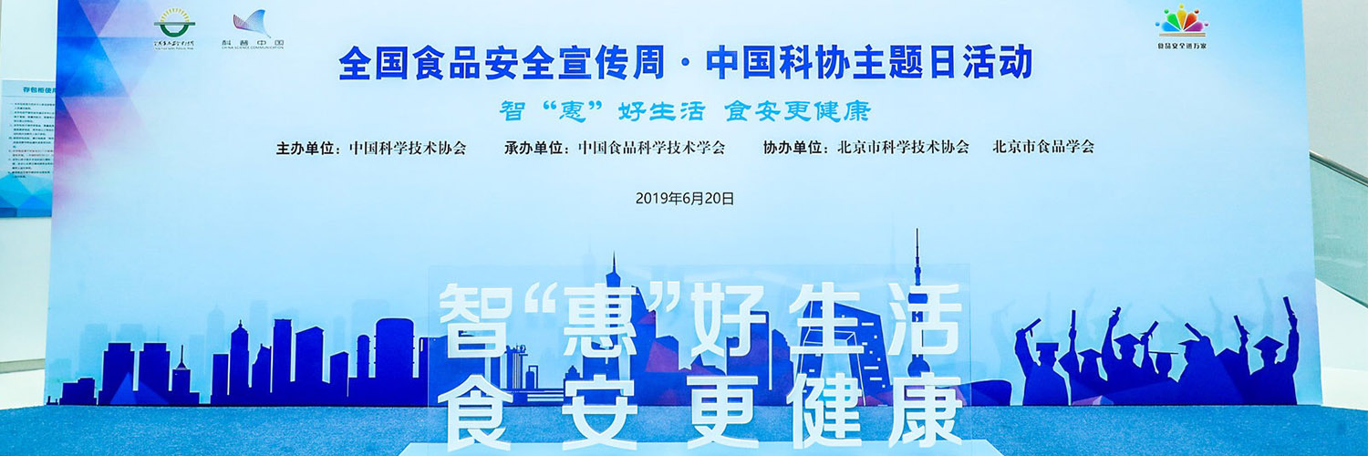 食品安全周|与欣和一起调味智‘惠’生活