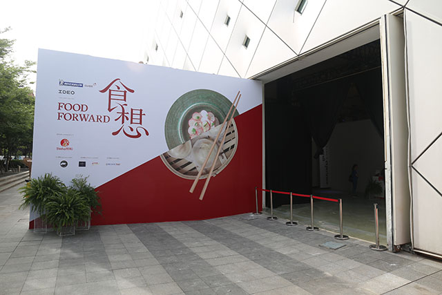 （米其林指南与IDEO上海食想峰会召开）
