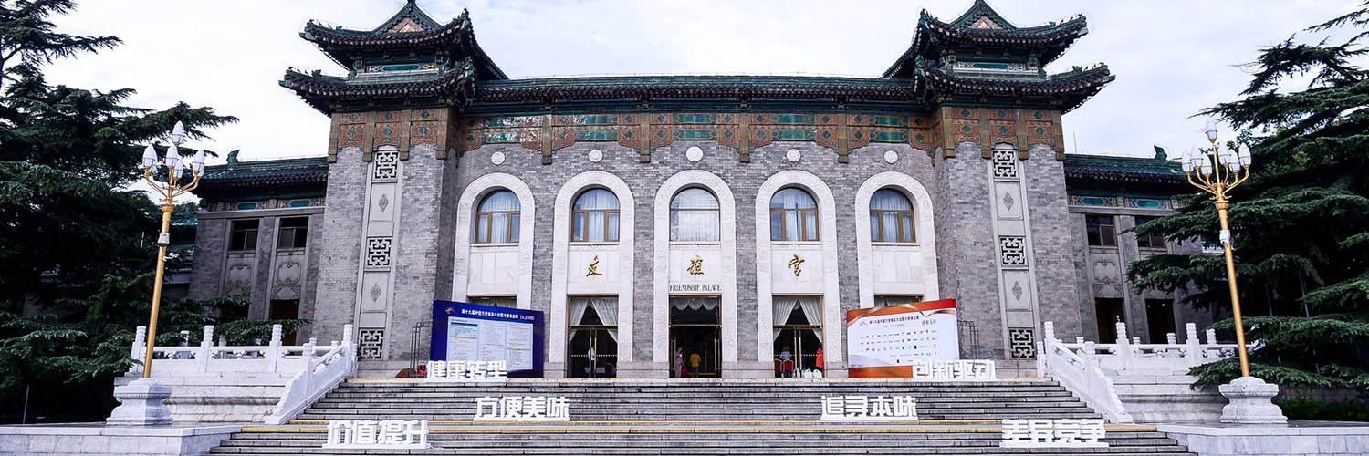 2019中国方便食品大会 欣和坚守中创造新价值