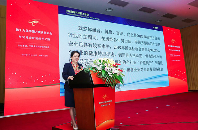 （中国食品科学技术学会理事长 孟素荷）