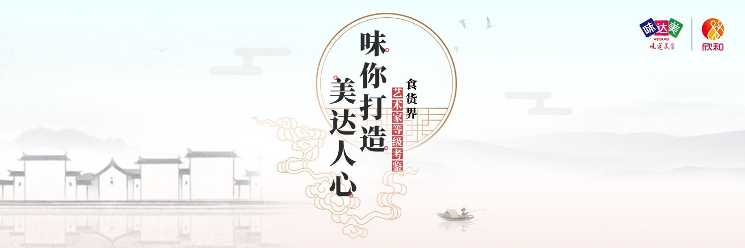 2020上海米其林指南,与每一“味”美学打造者同行!
