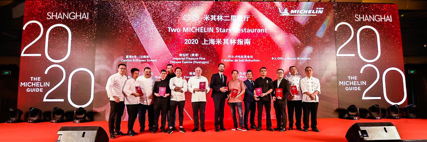 2020第四版上海米其林指南正式发布