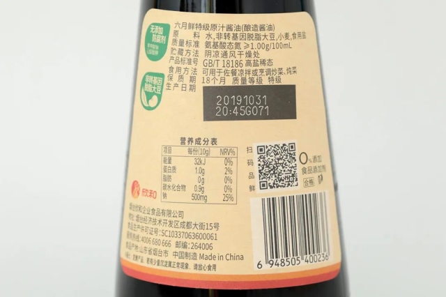 (以成分表中标注的钠的含量换算成食盐含量)