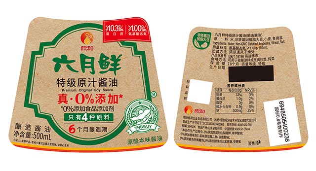 (六月鲜特级原汁酱油在产品标签增加“原酿本味酱油”商标标识)