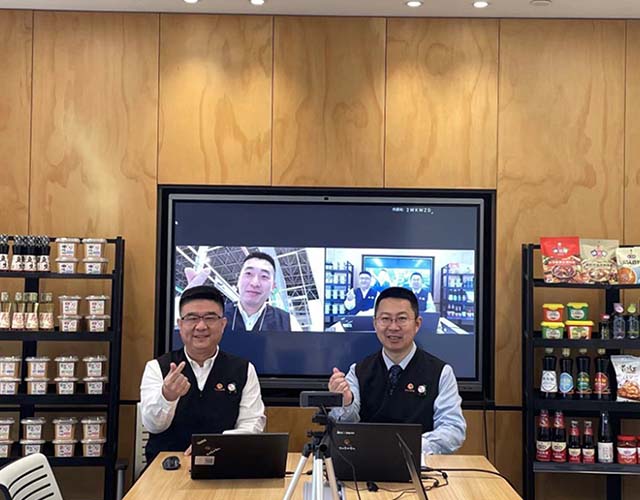 展会线上沟通