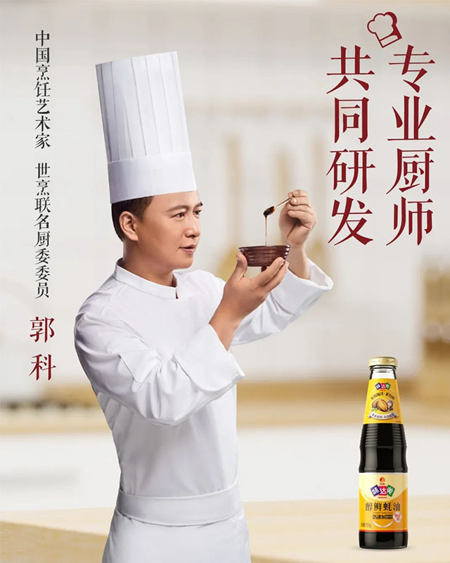 (与专业厨师共同研发)