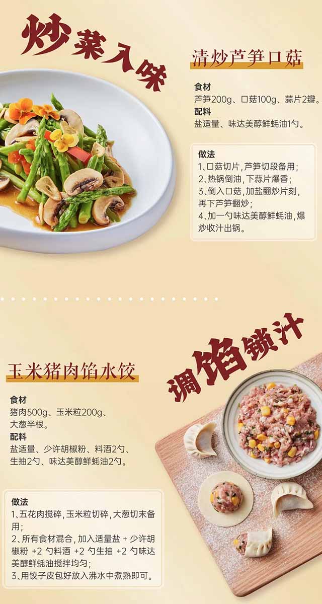 (轻松做出大厨味儿)
