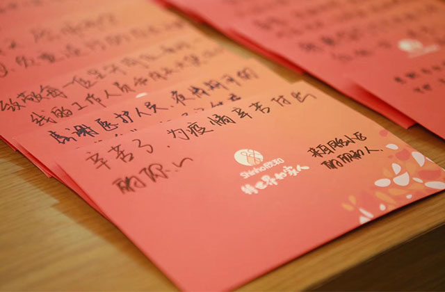 “辛苦了，为疫情付出的你~” -来自凤台小区的欣和人