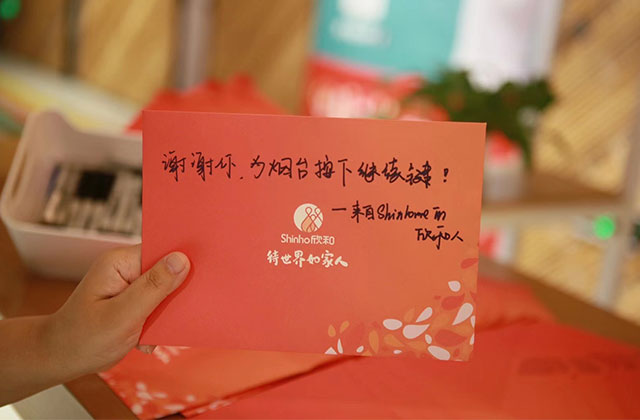 “谢谢你，为烟台按下继续键！” -全体欣和人