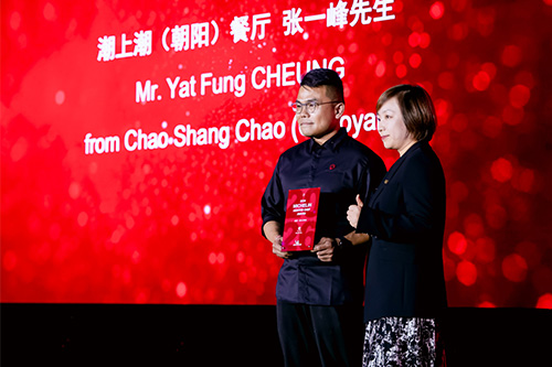 欣和见证中国首个“米其林指南导师厨师奖”诞生